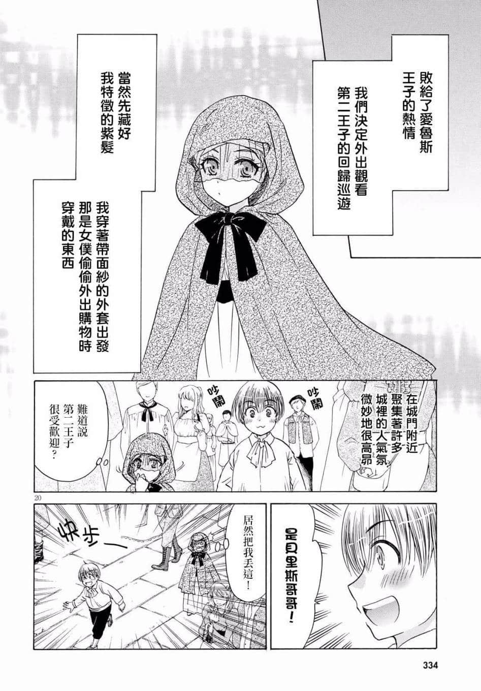 Page 20