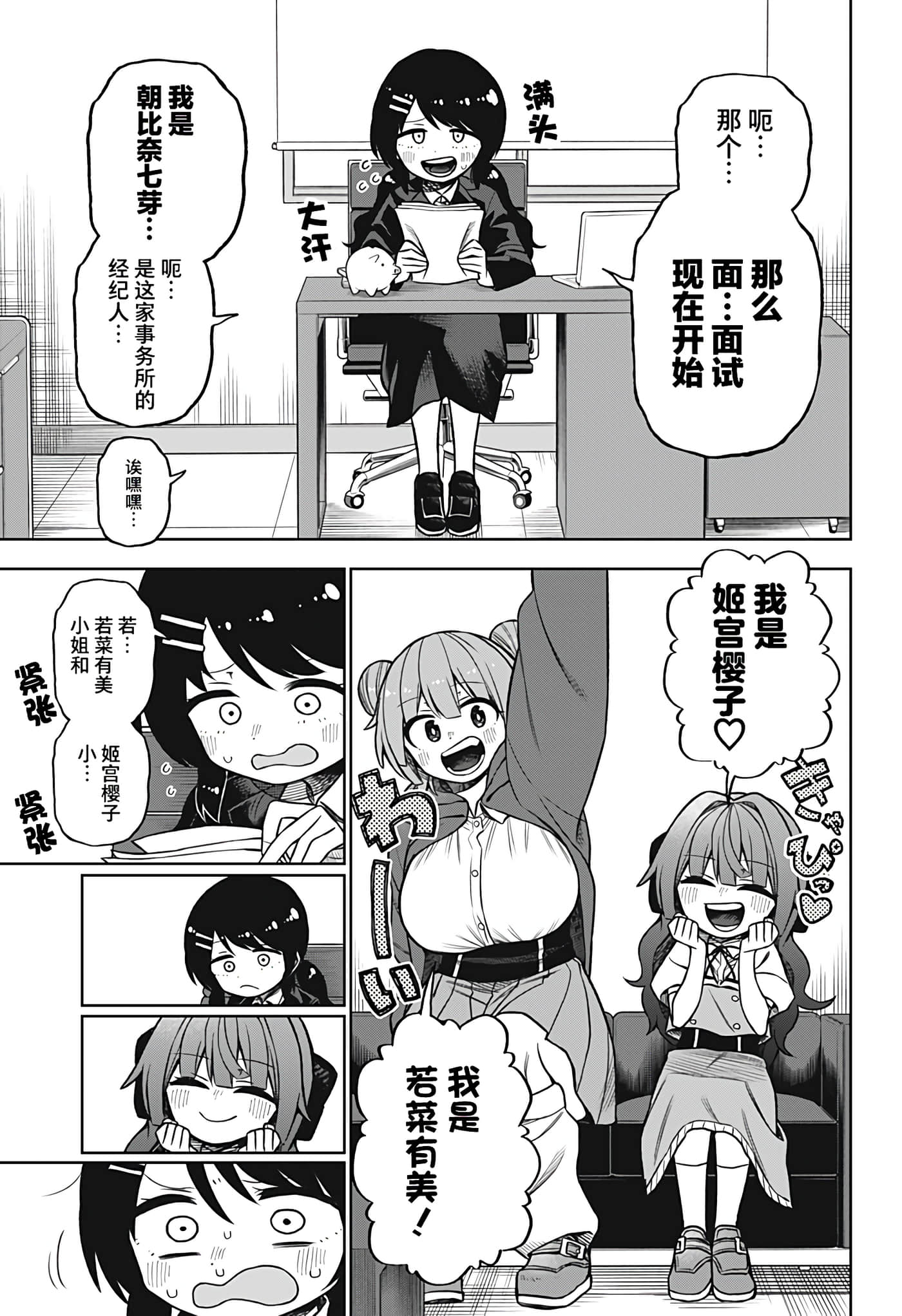 第 9 页