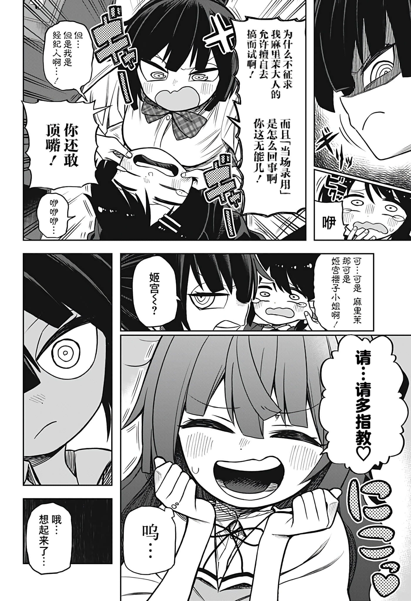 第 12 页