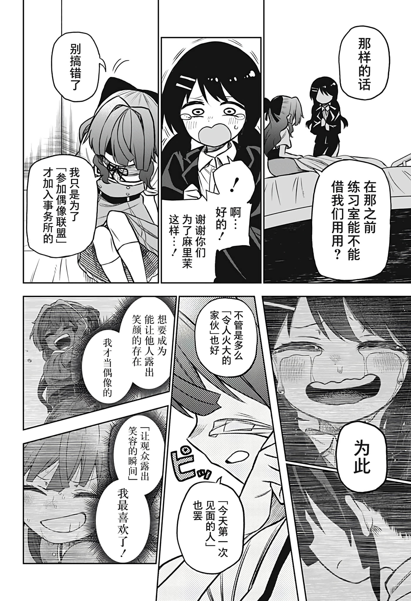 第 38 页