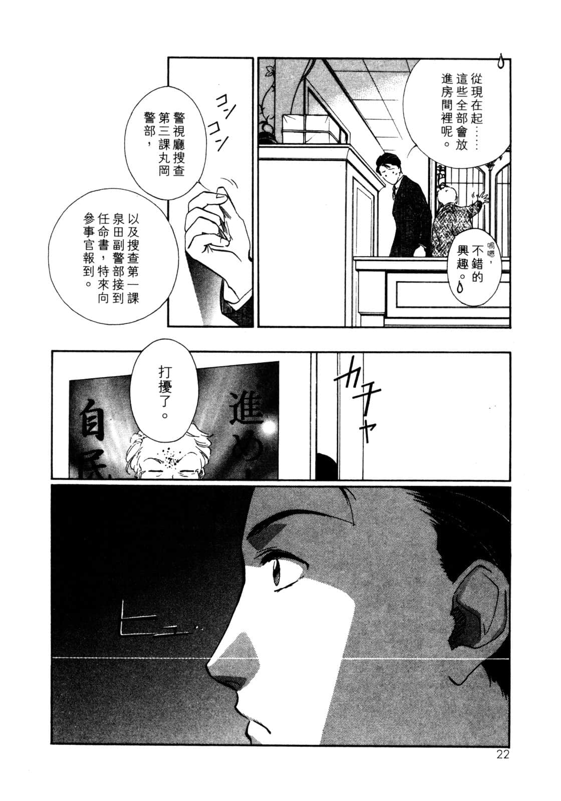 Page 23