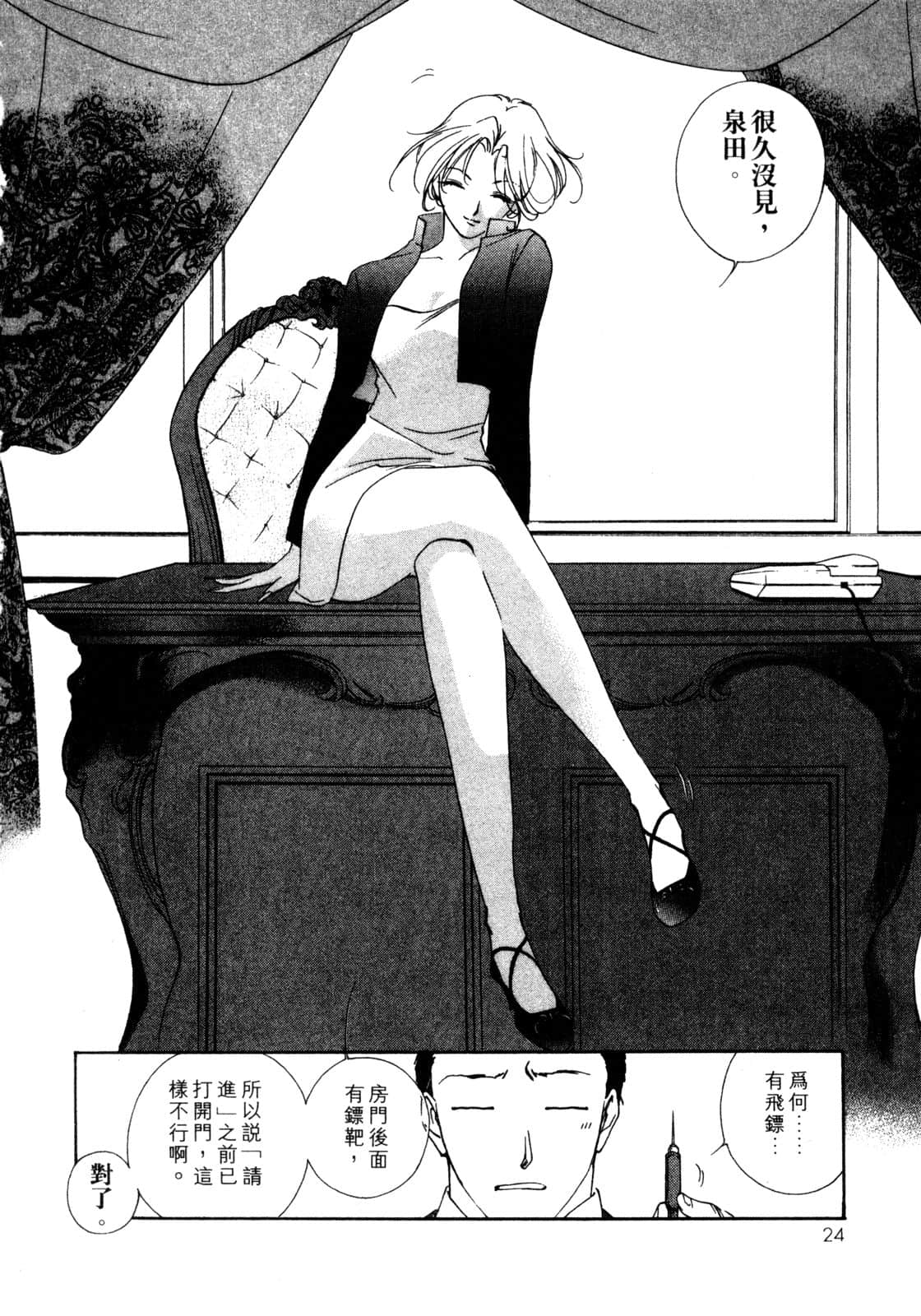 Page 25