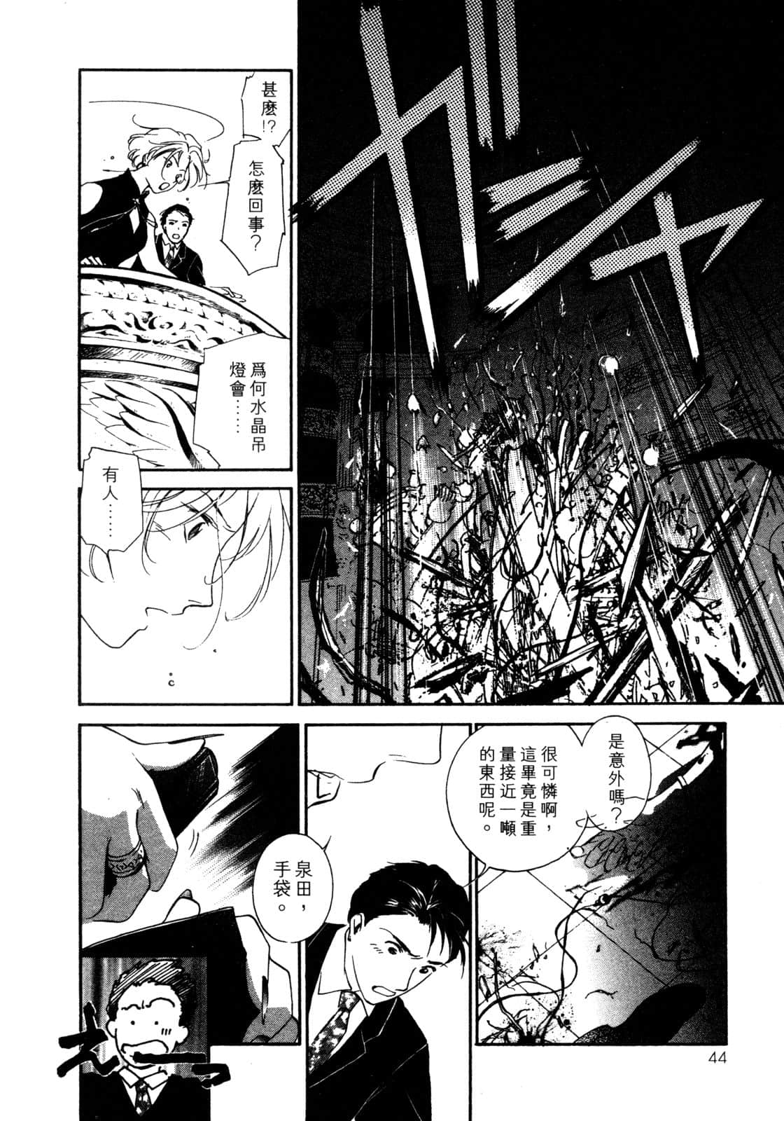Page 45