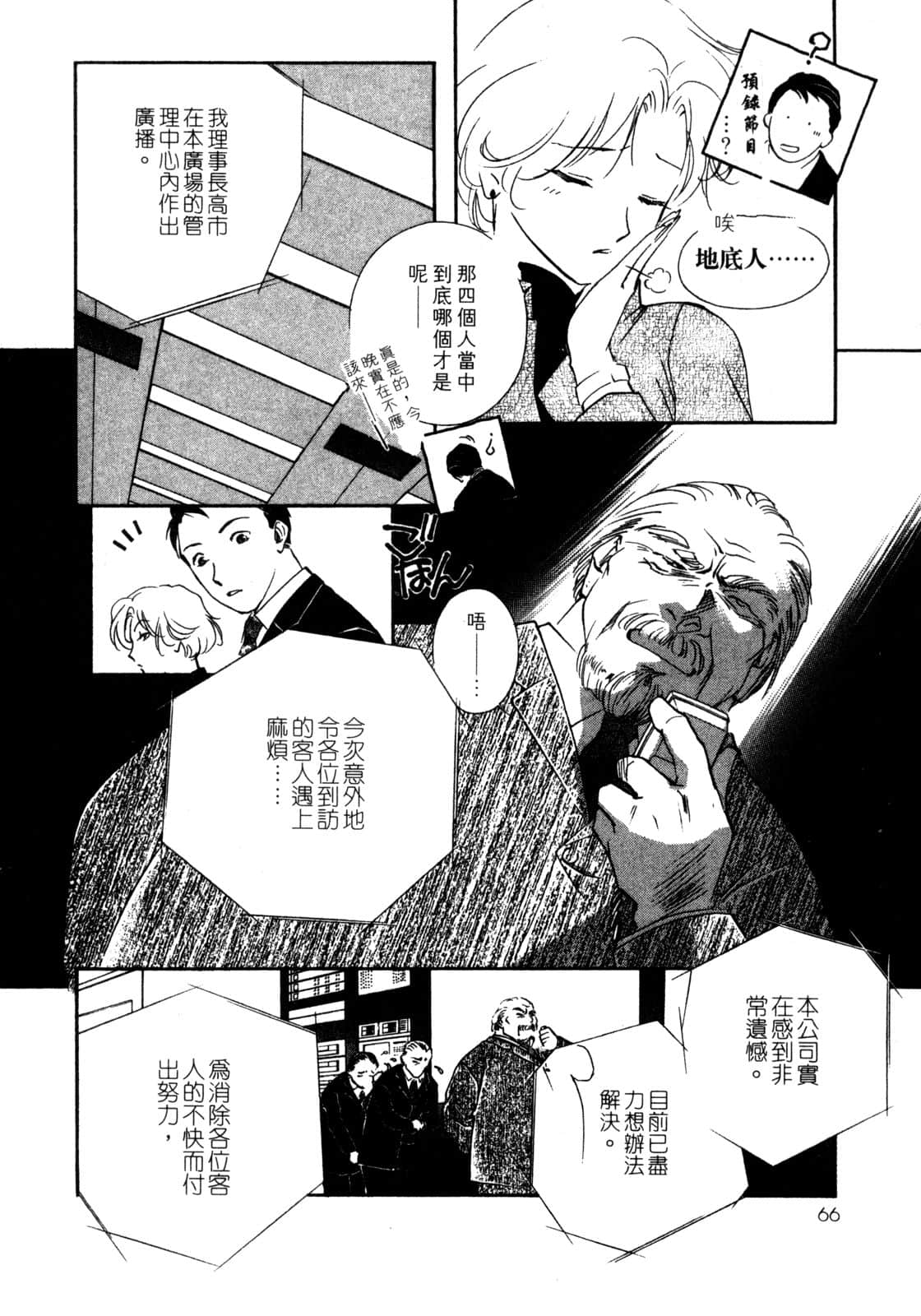 Page 67