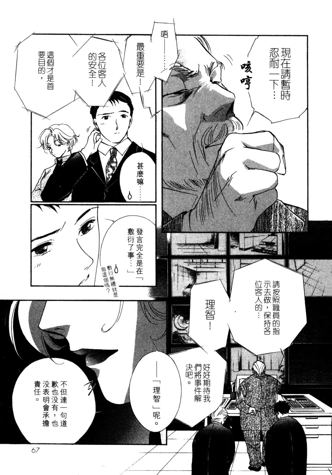 Page 68
