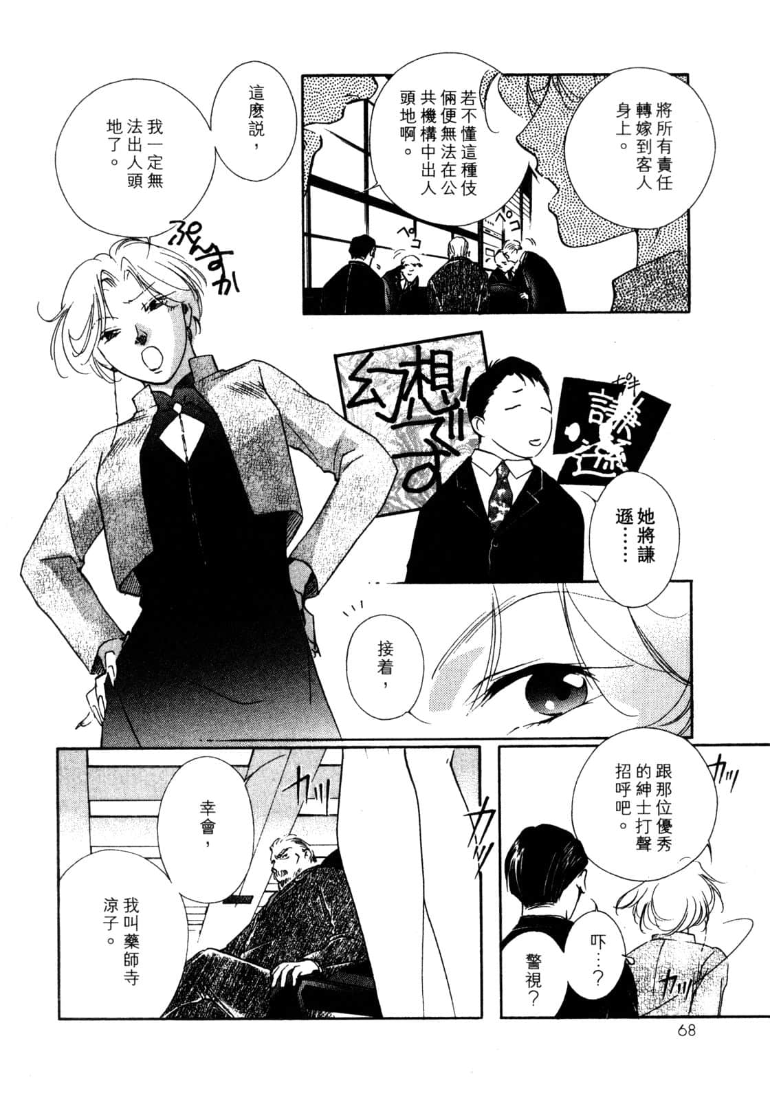 Page 69