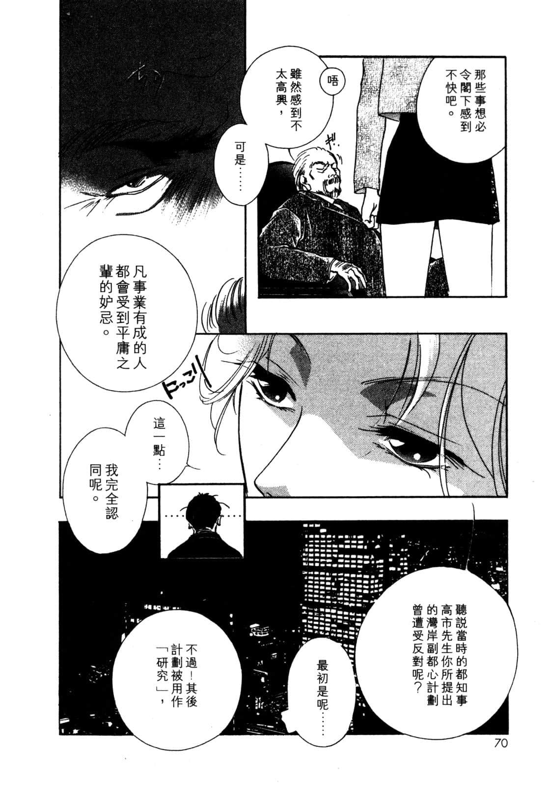 Page 71