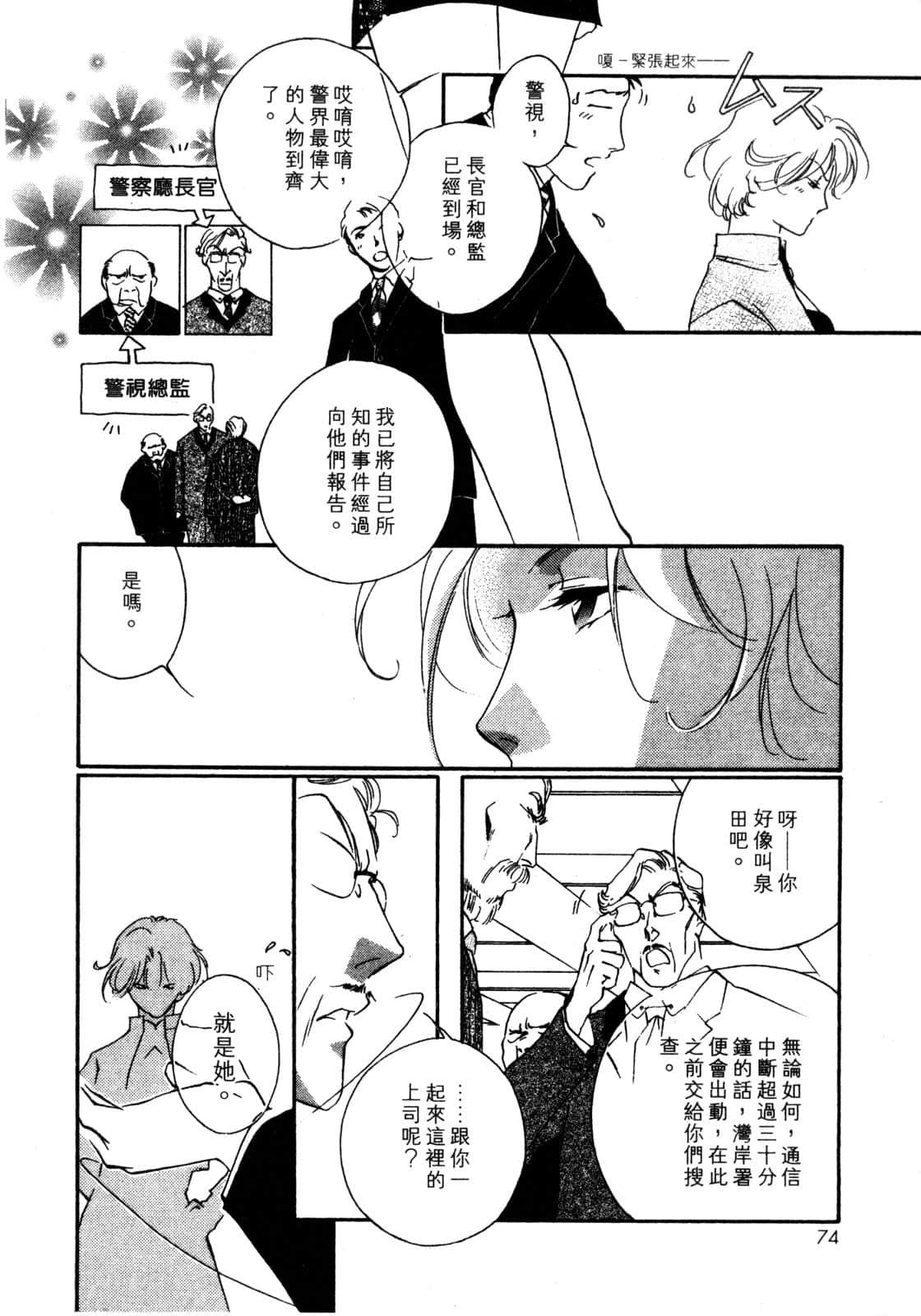 Page 75