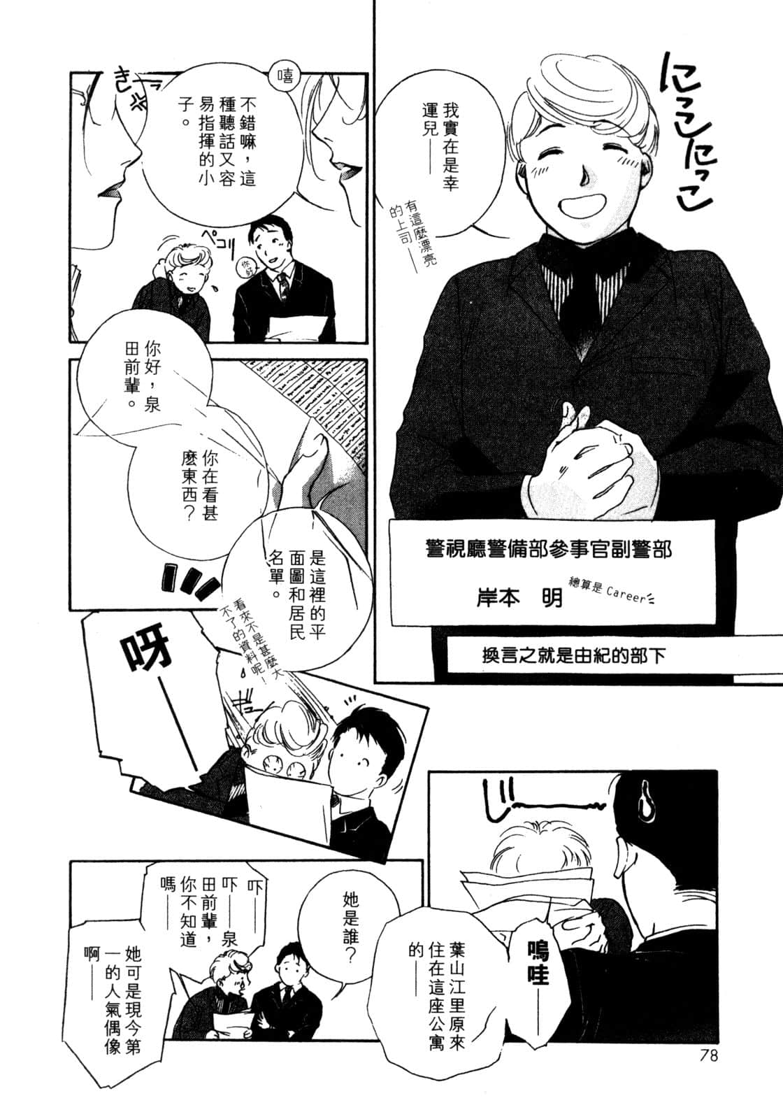 Page 79