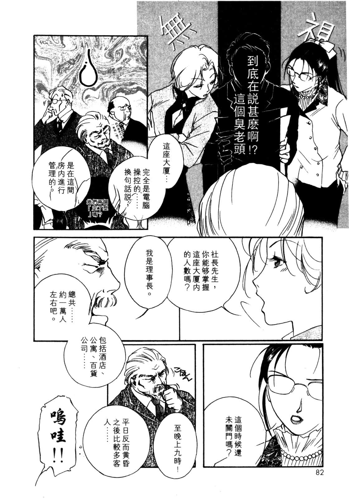 Page 83