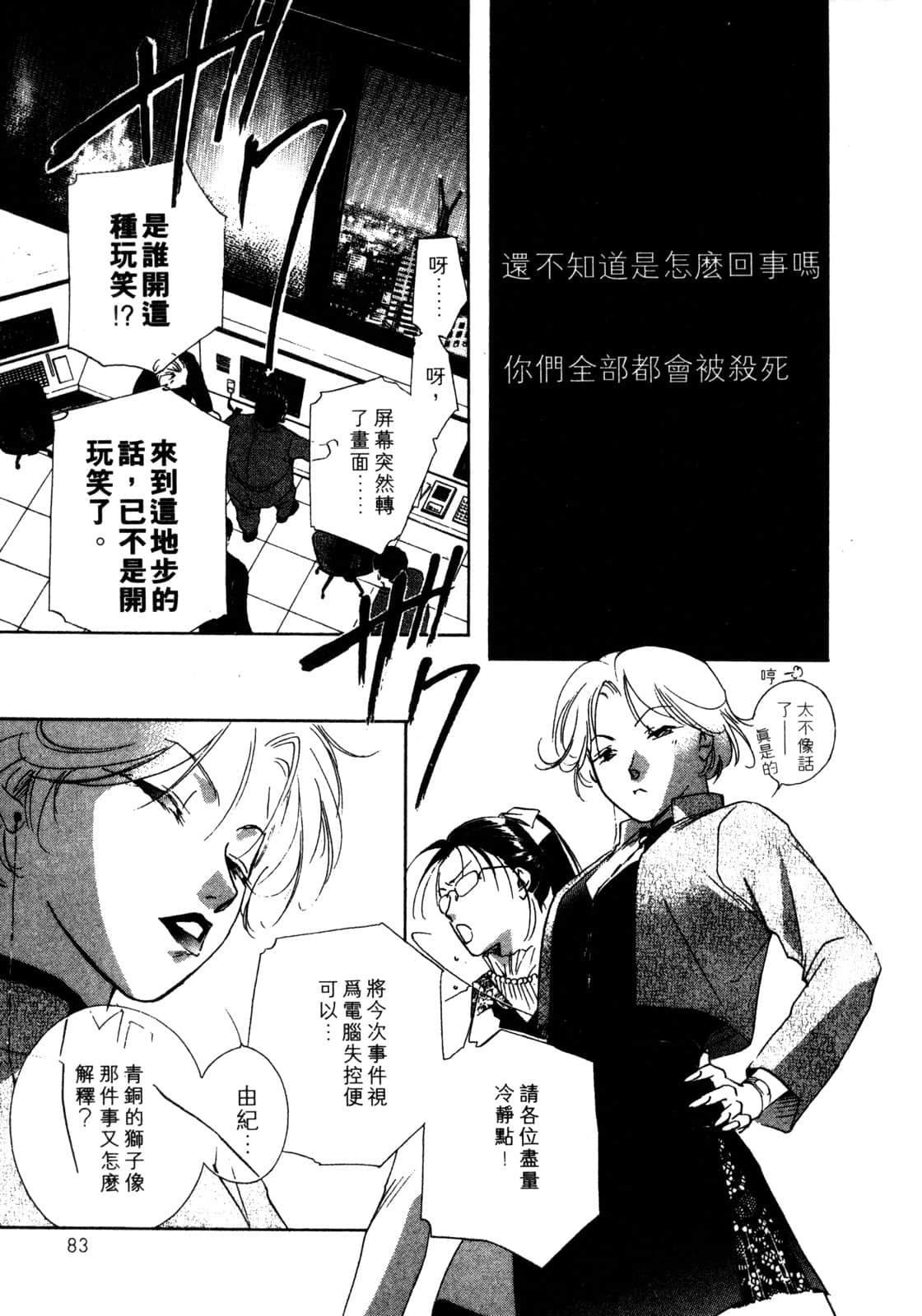 Page 84