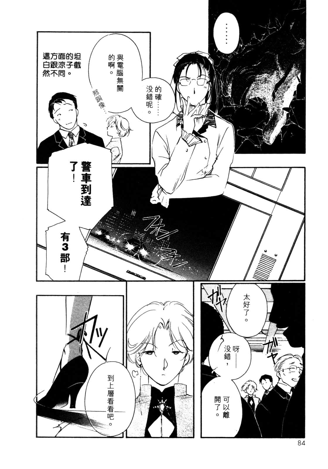 Page 85