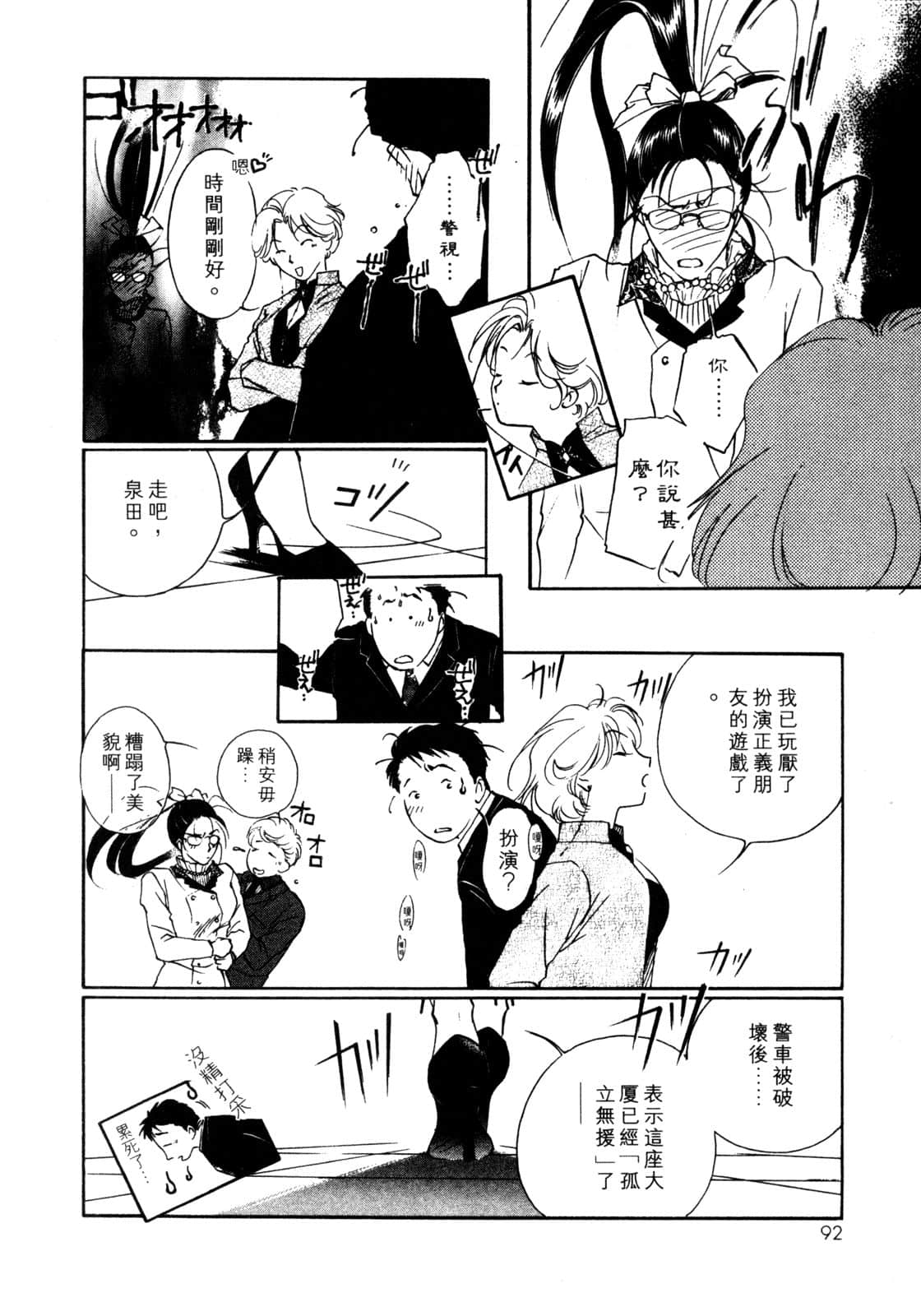 Page 93