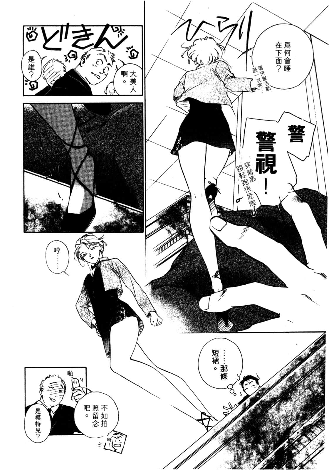Page 95