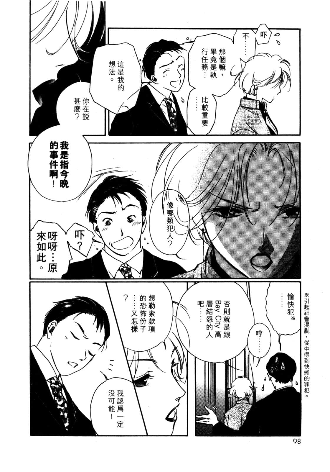Page 99