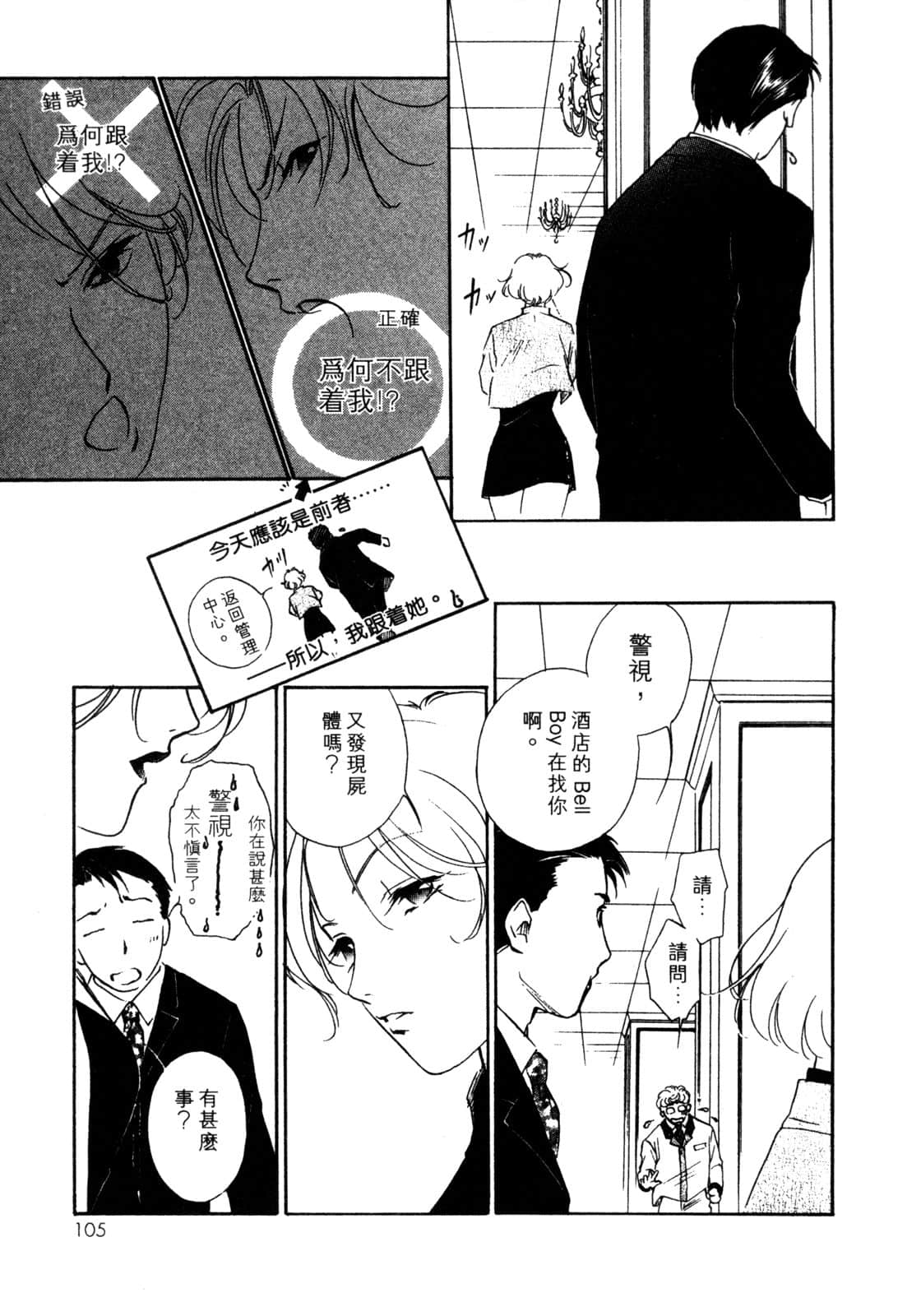 Page 106