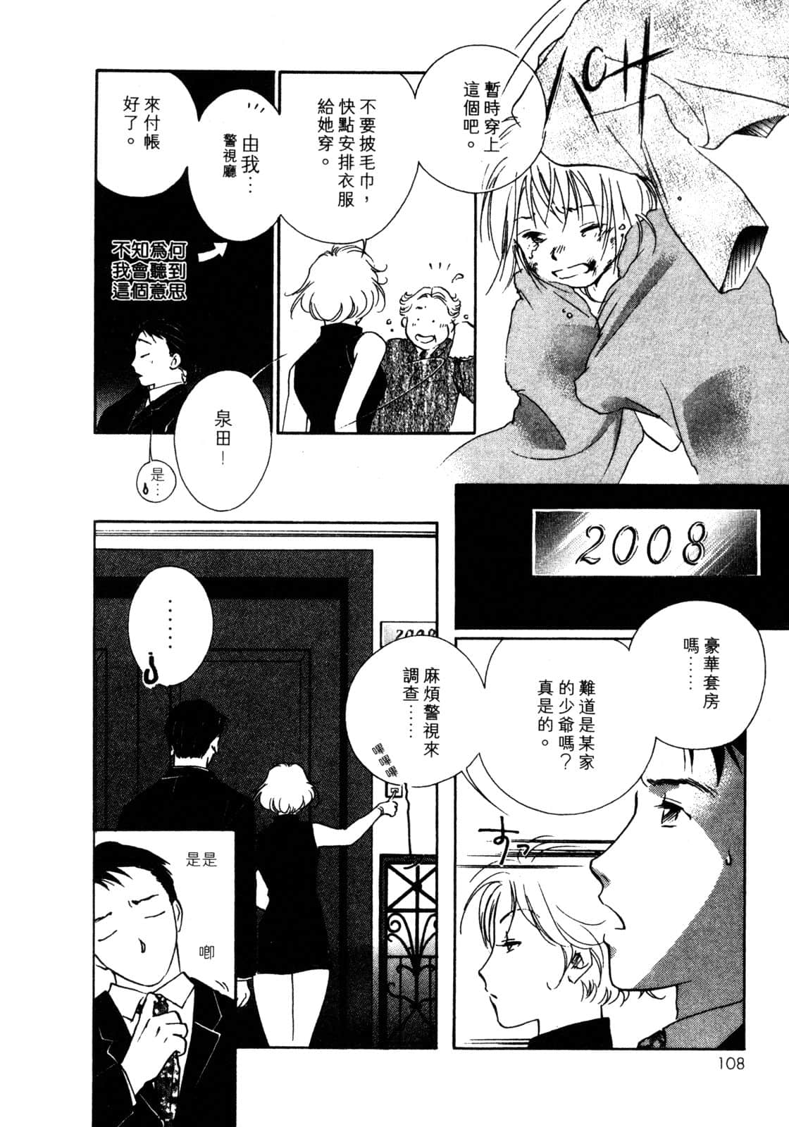 Page 109