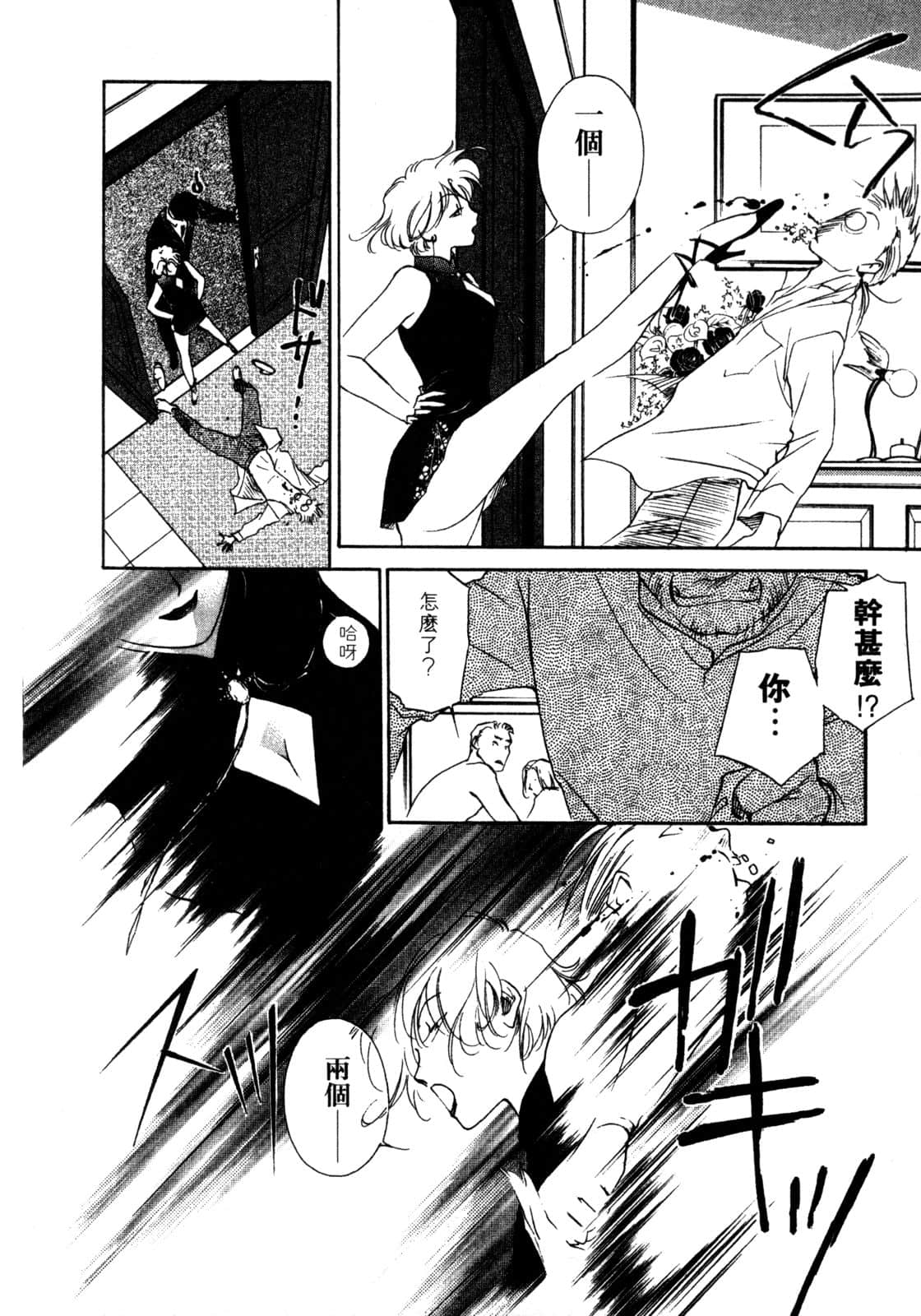 Page 111
