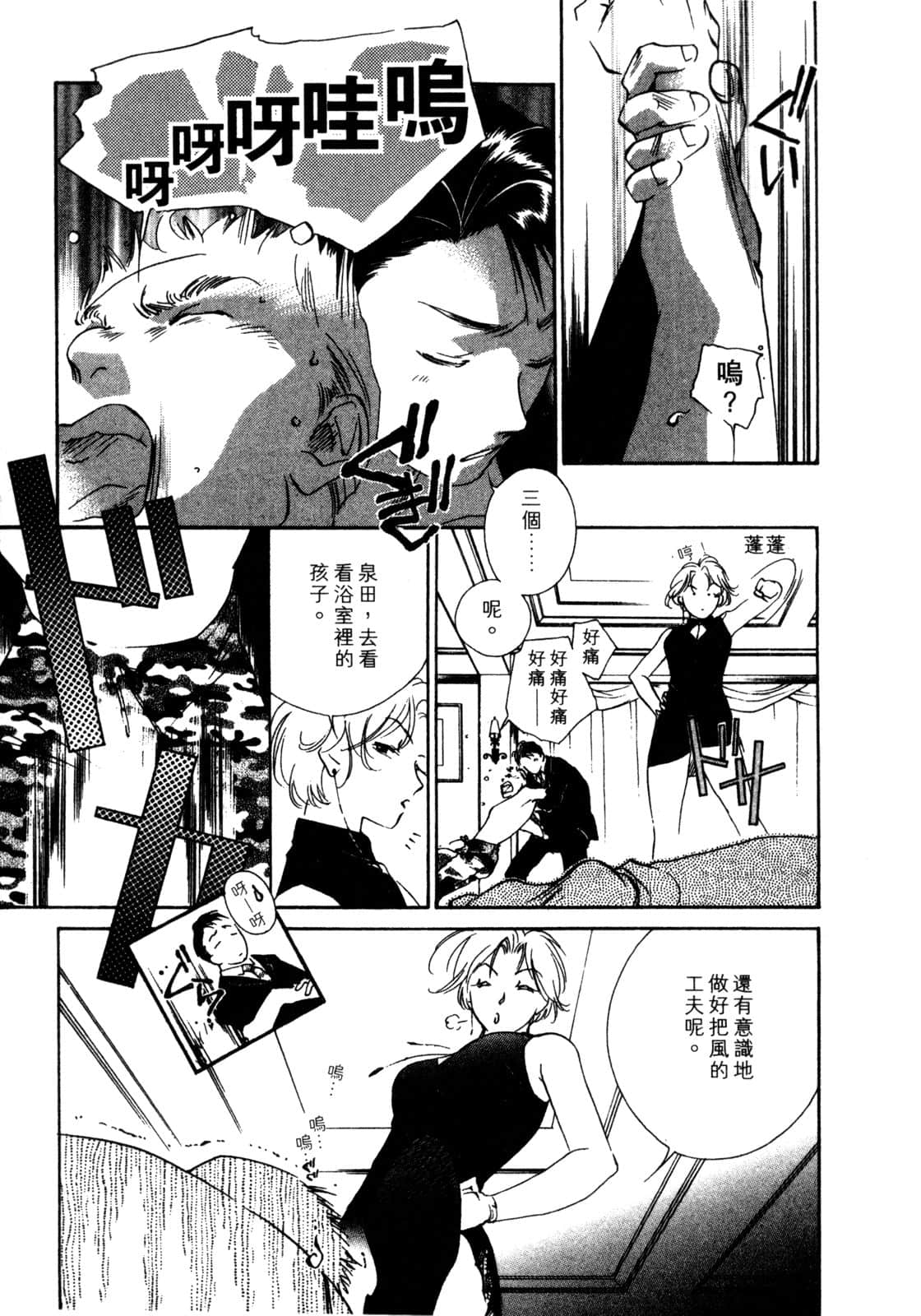 Page 112
