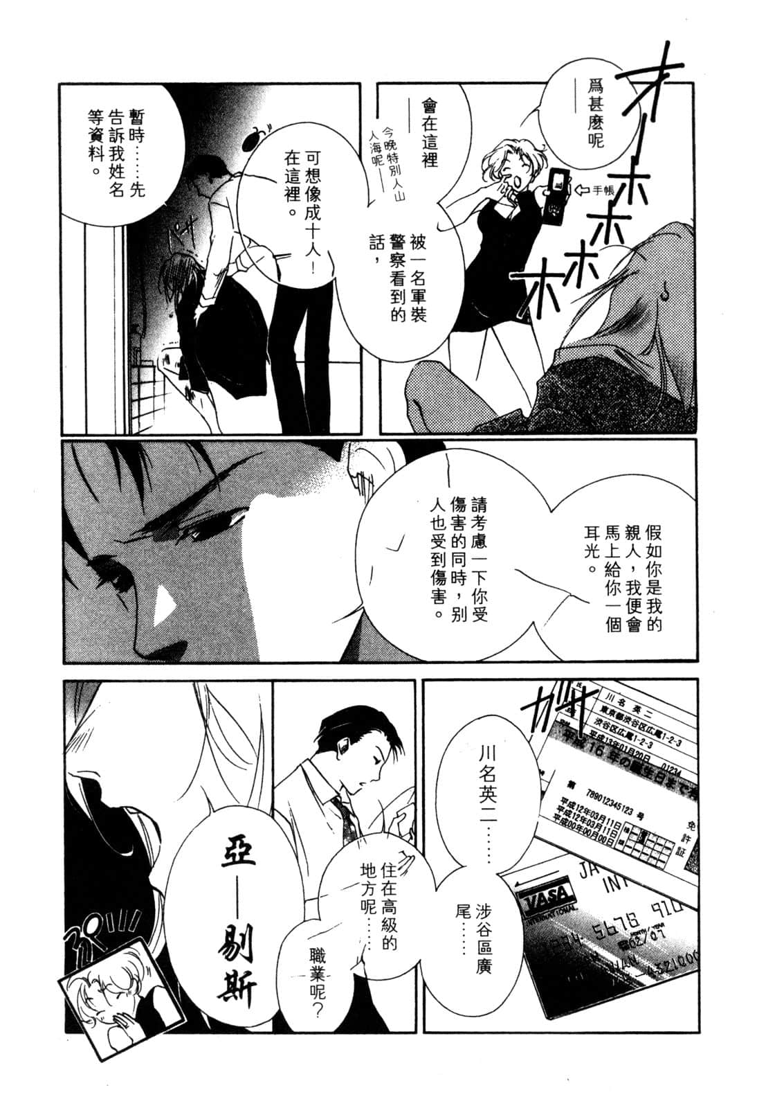 Page 114