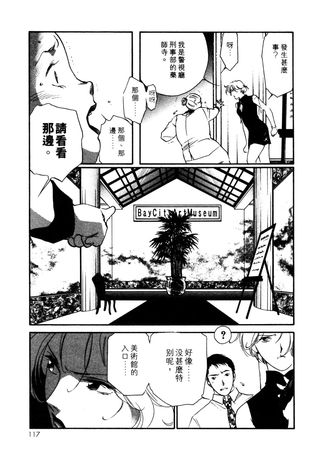 Page 118