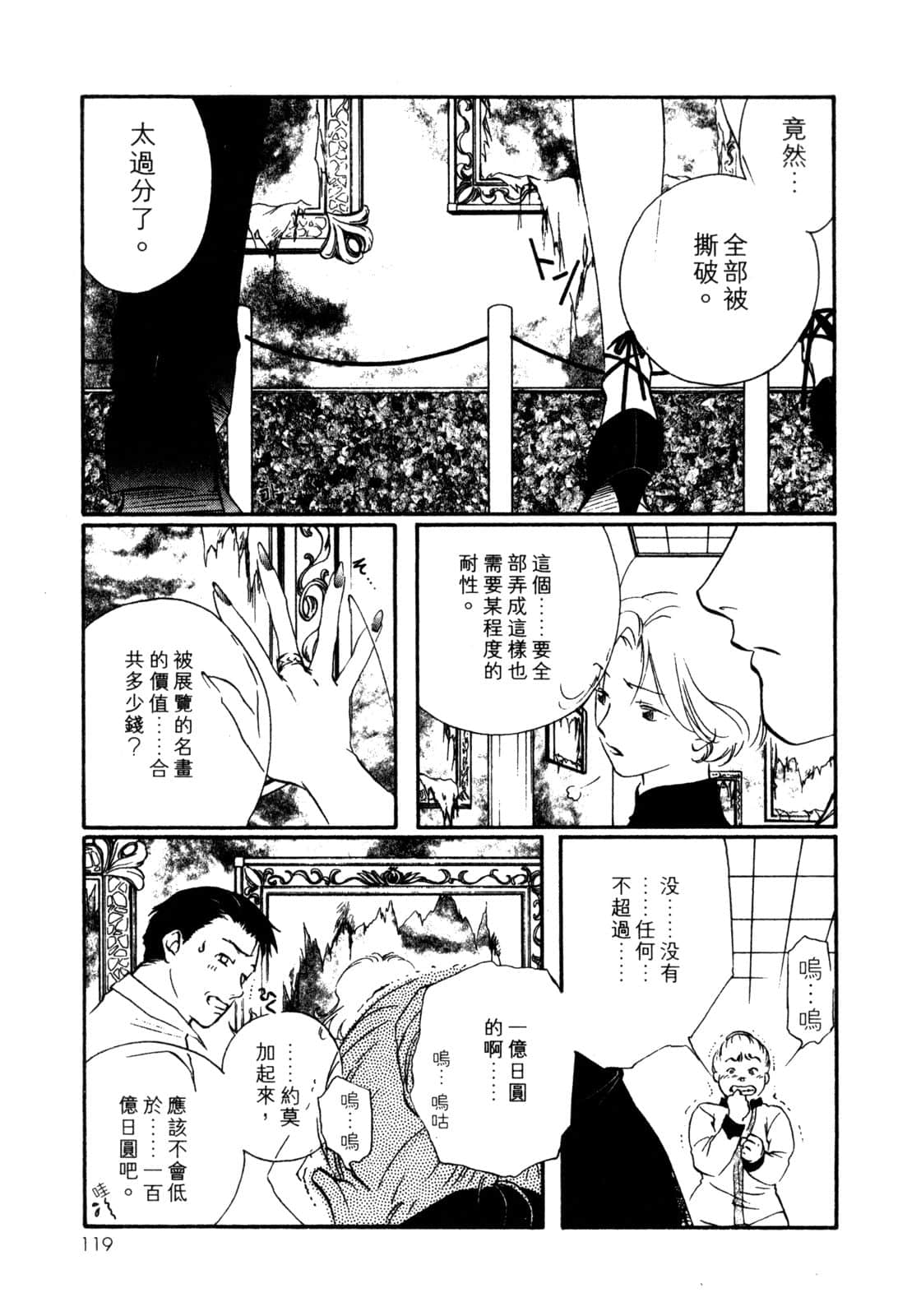 Page 120