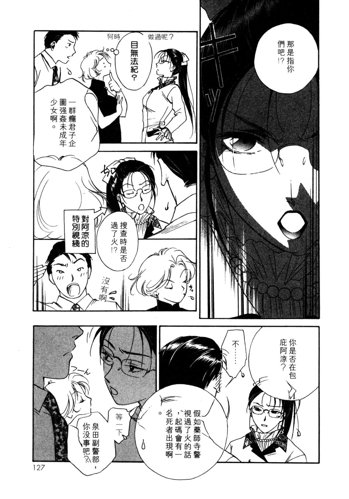 Page 128