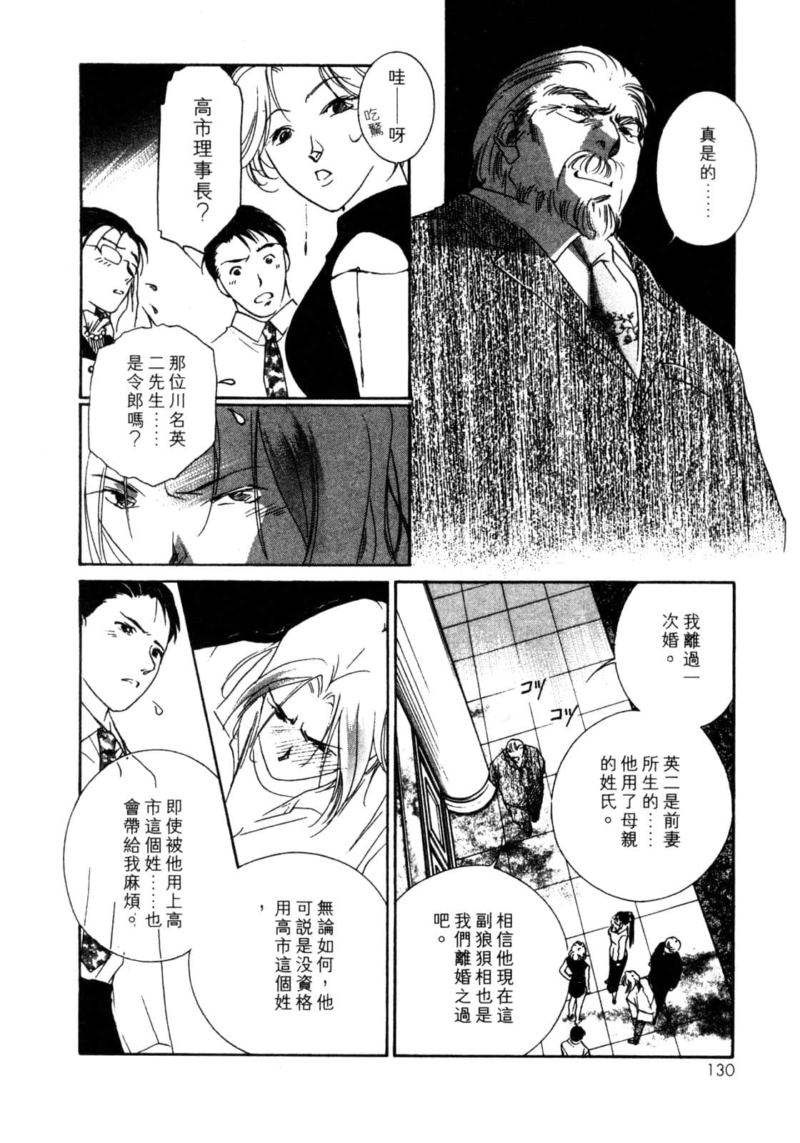 Page 131