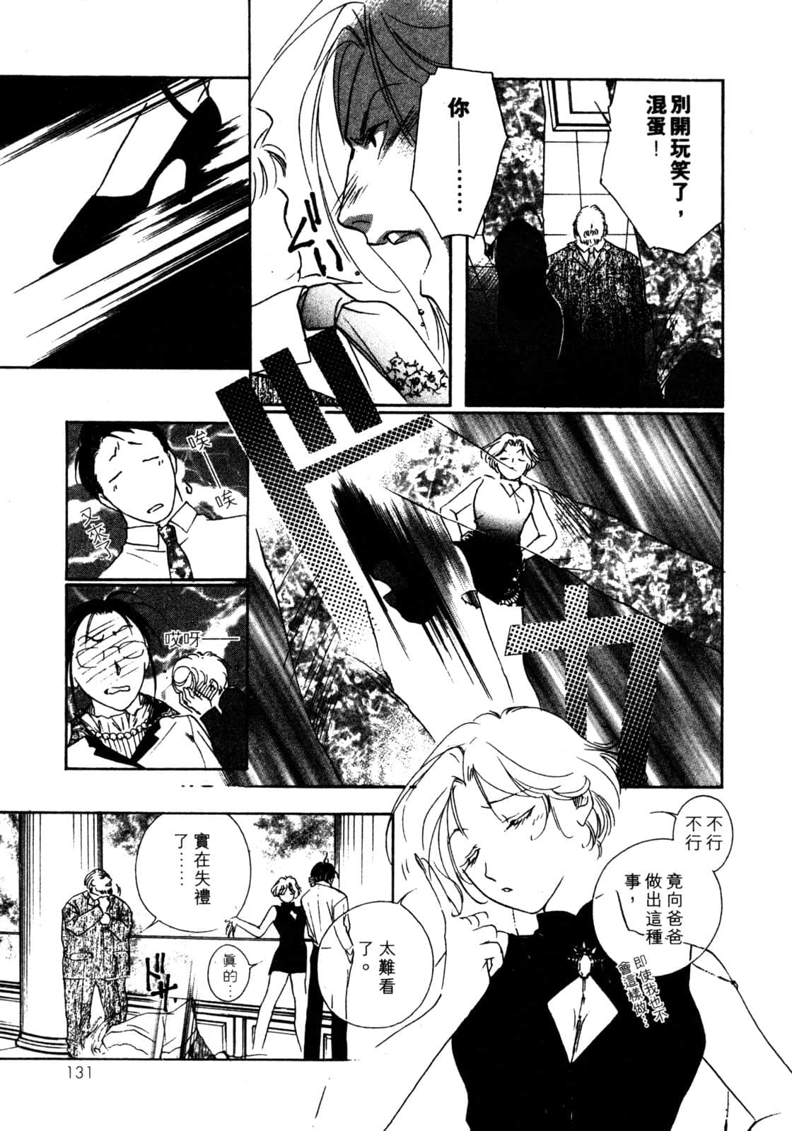 Page 132