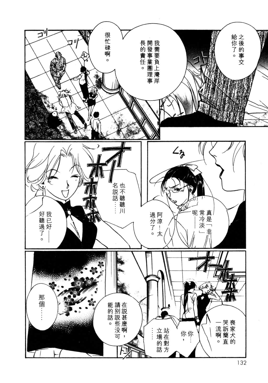 Page 133