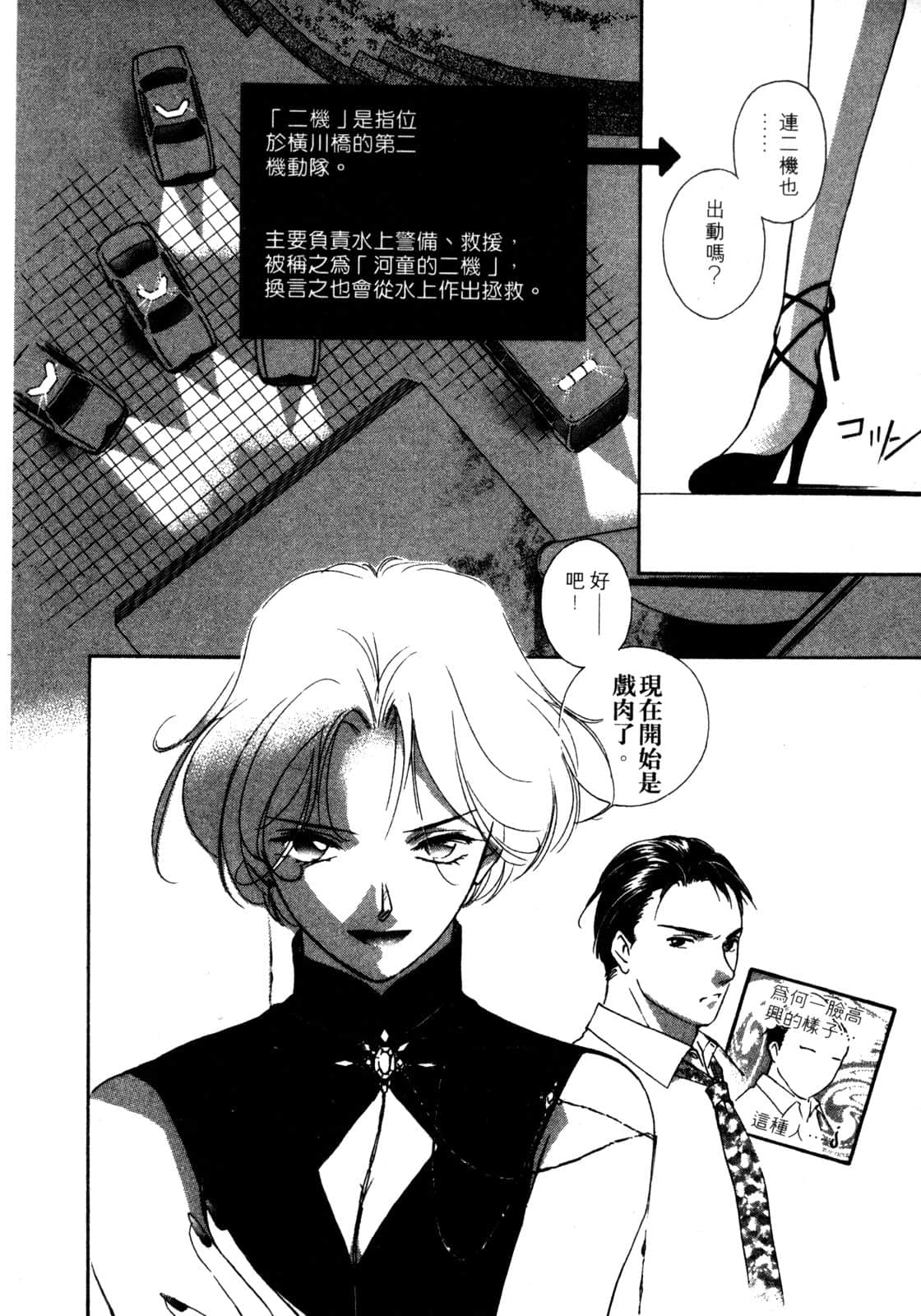 Page 143