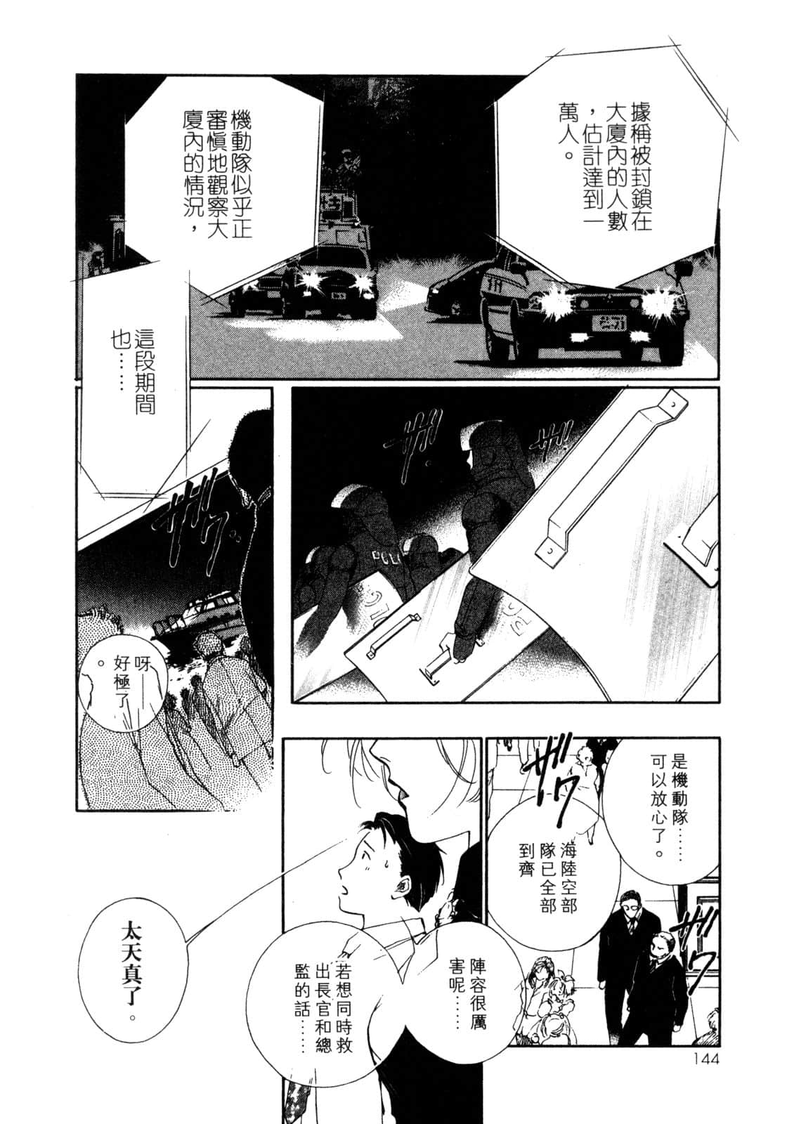 Page 145