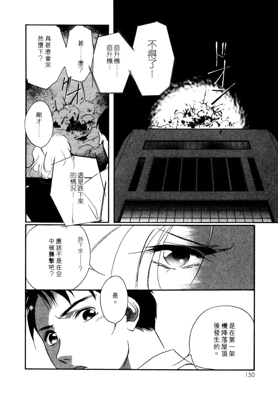 Page 151