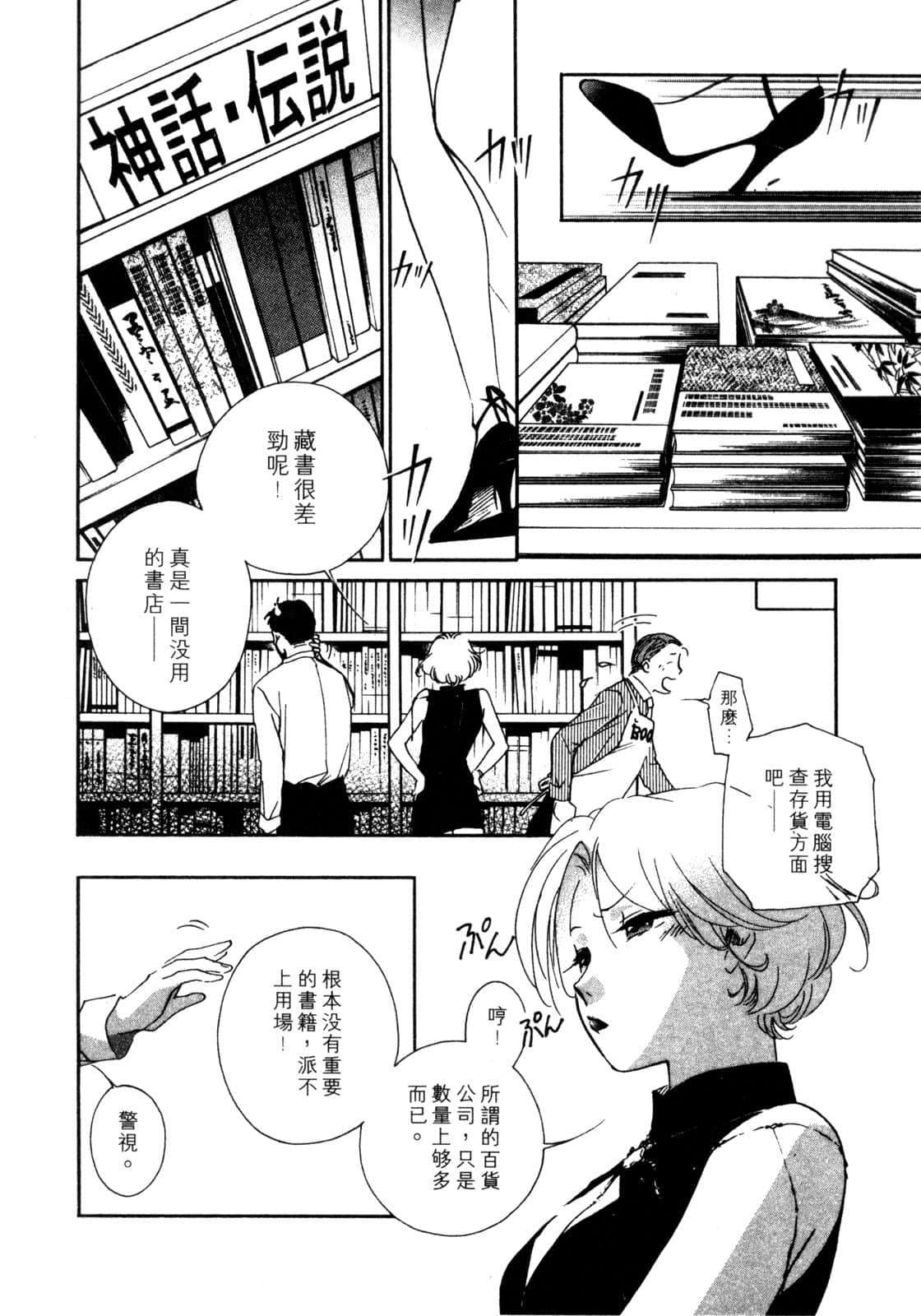 Page 155