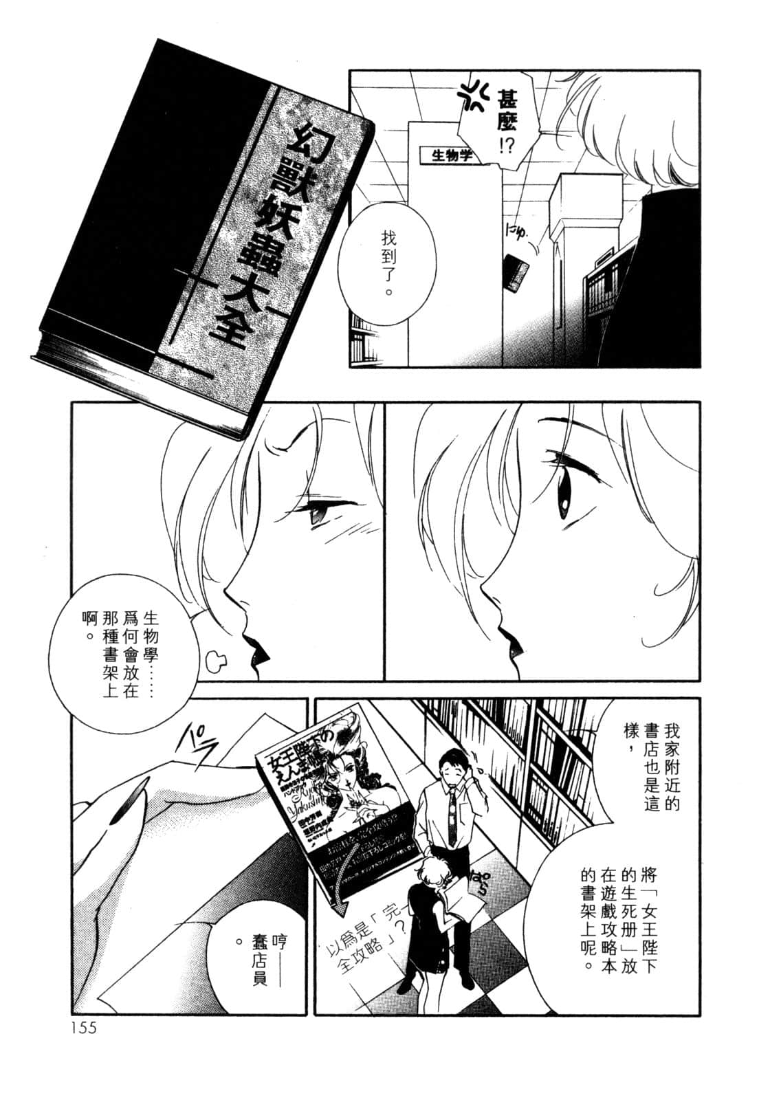 Page 156