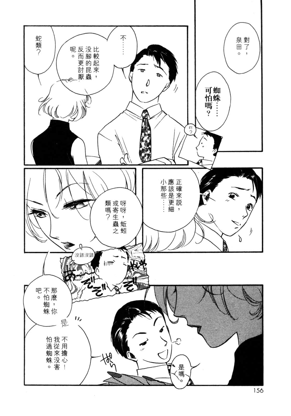 Page 157