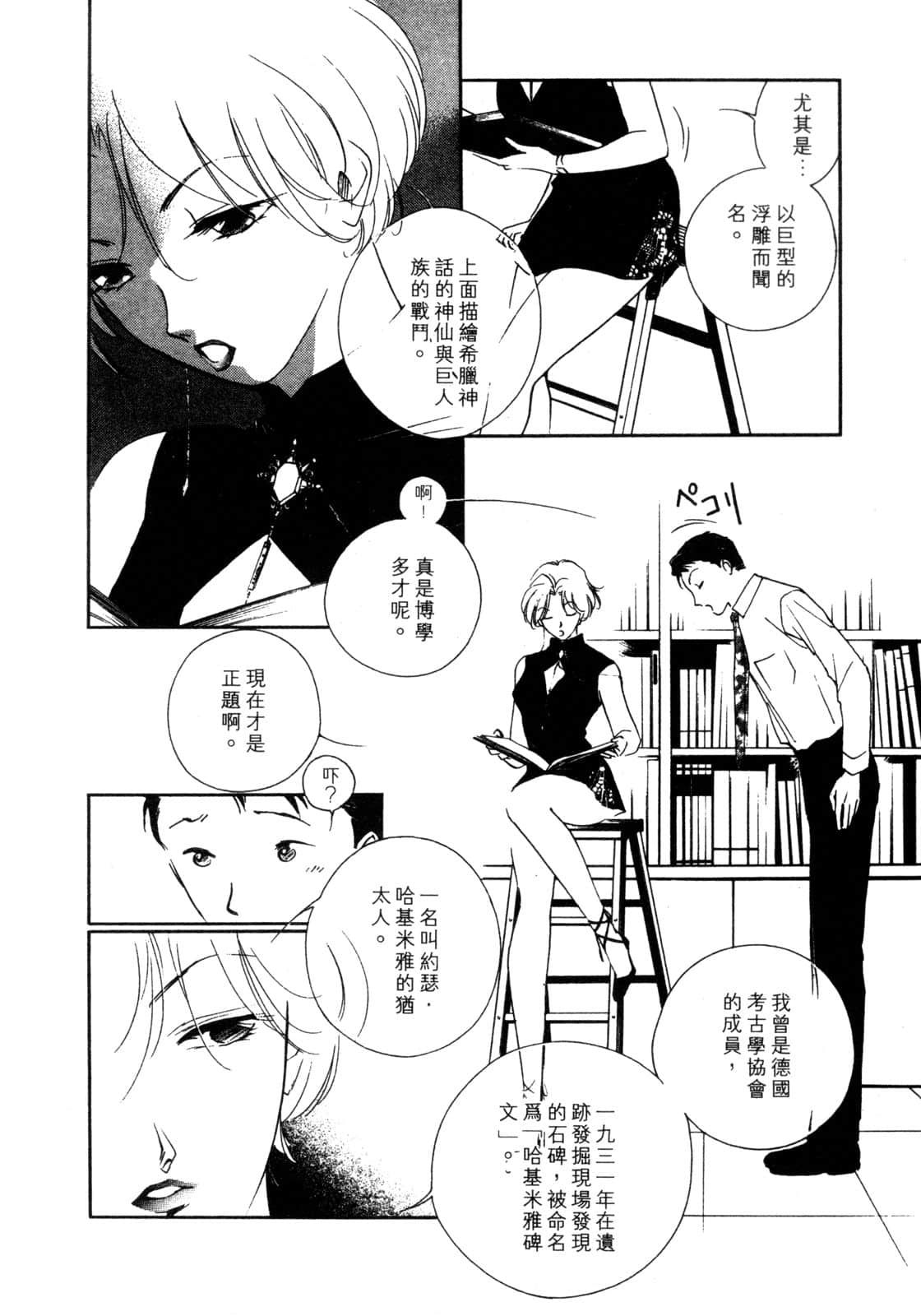 Page 161