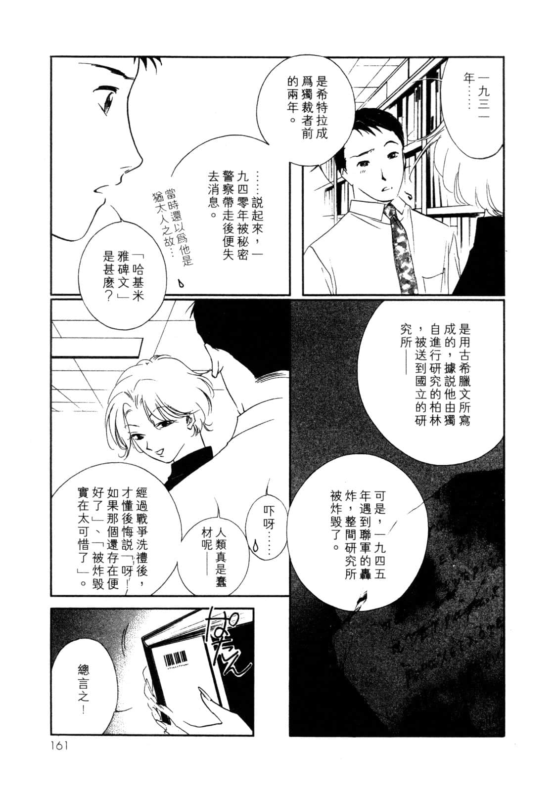 Page 162