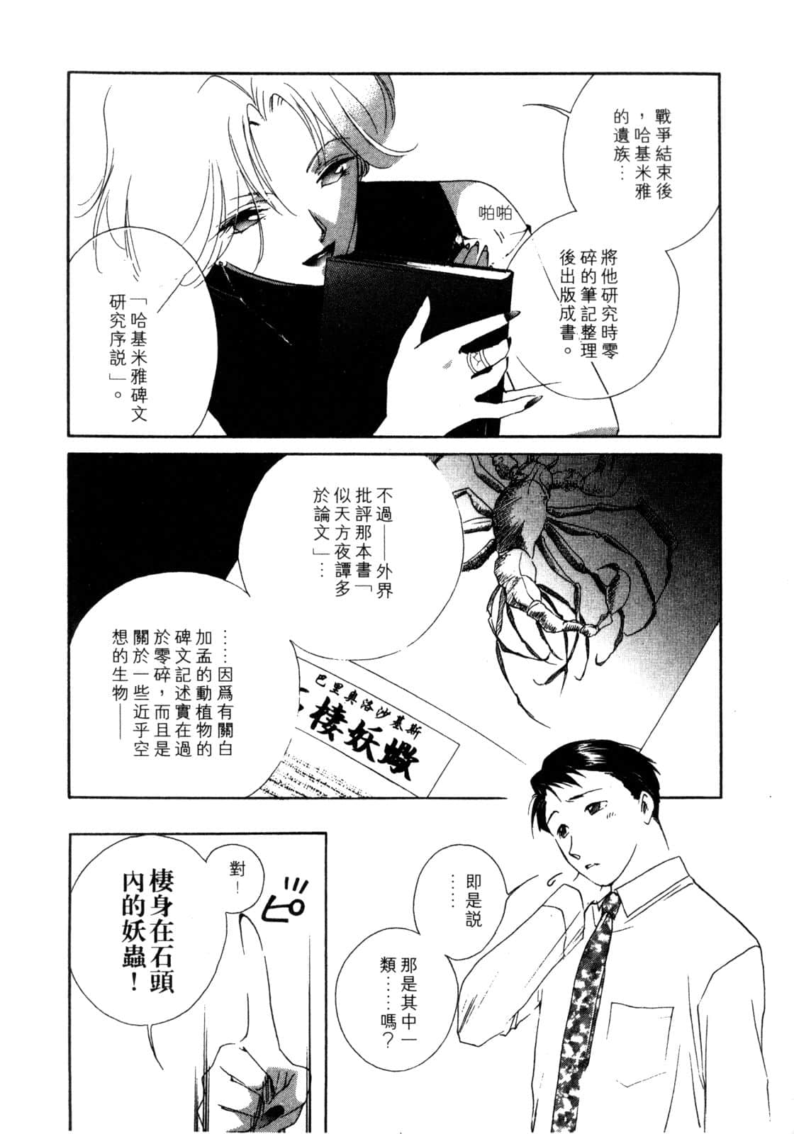 Page 163