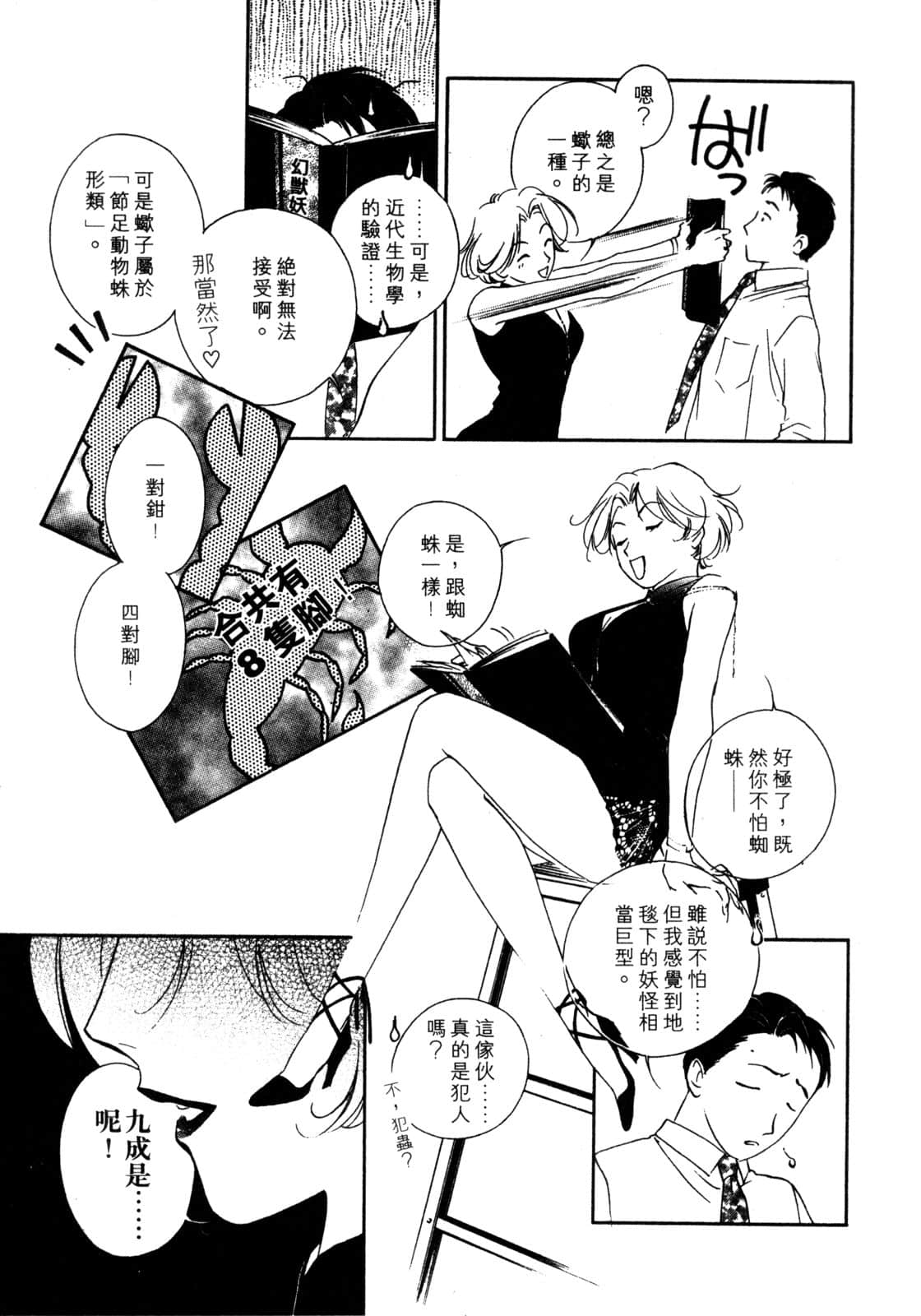 Page 164