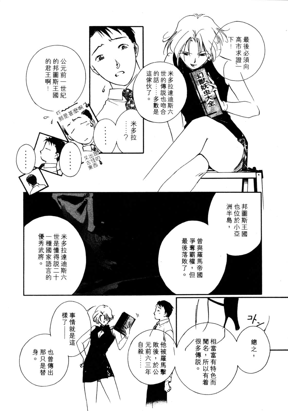 Page 165