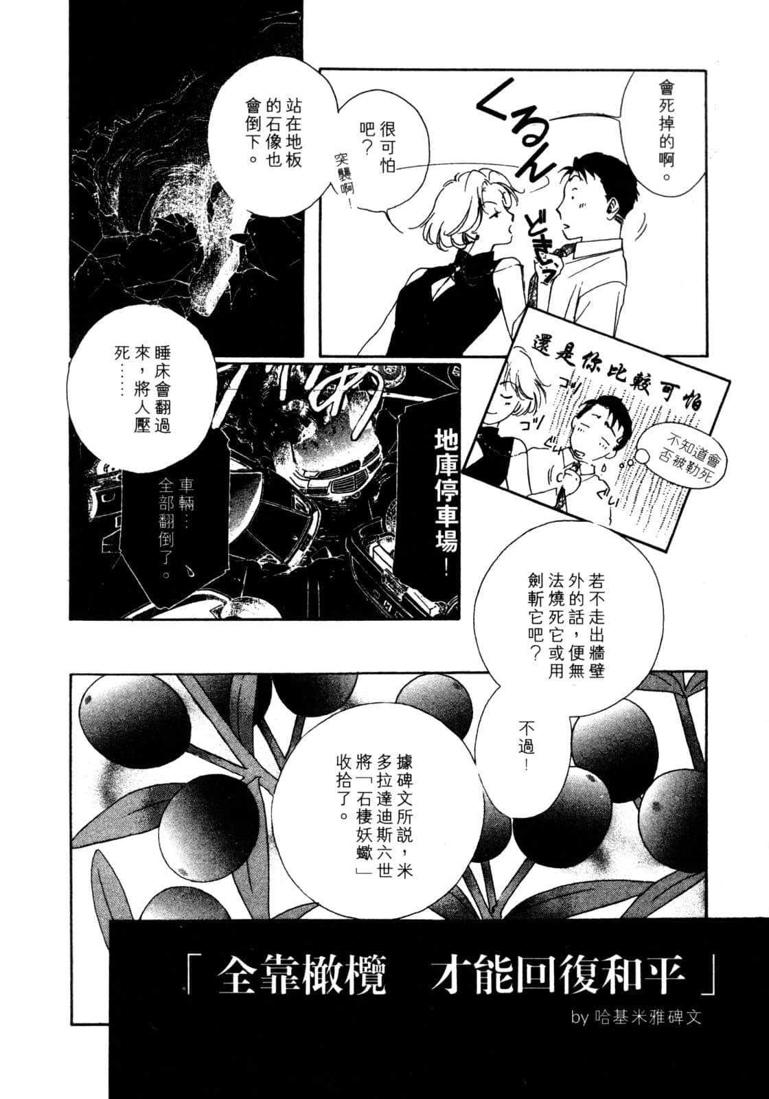 Page 167