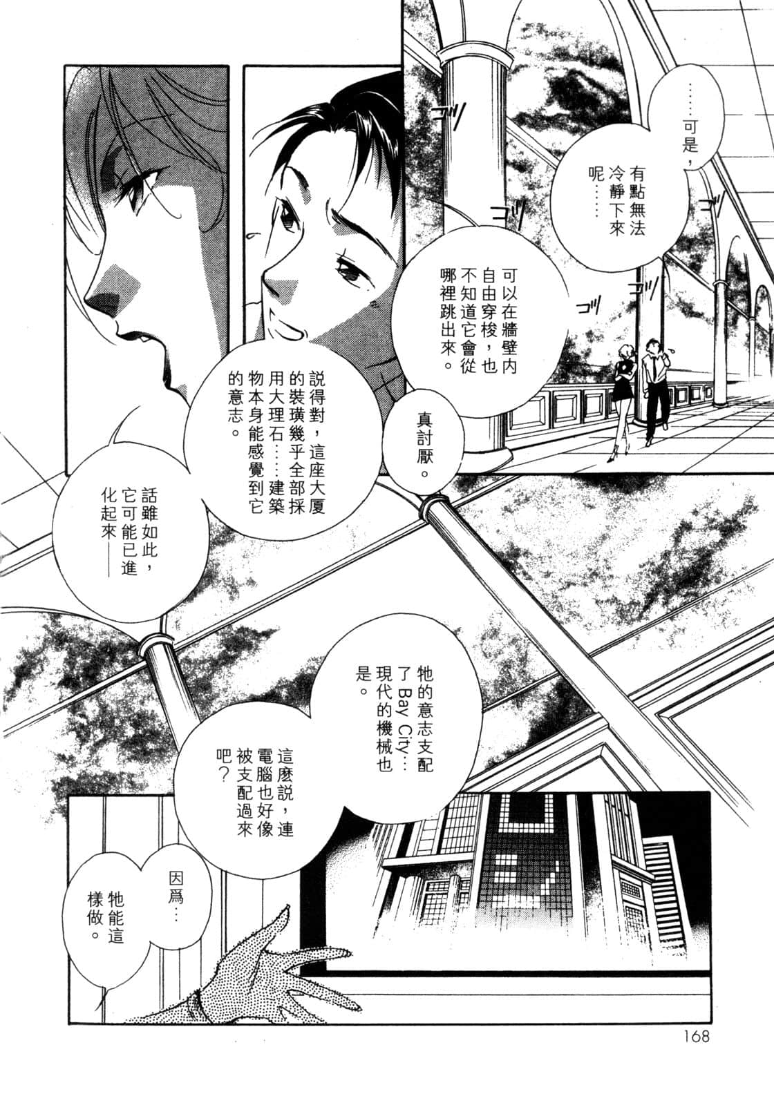 Page 169