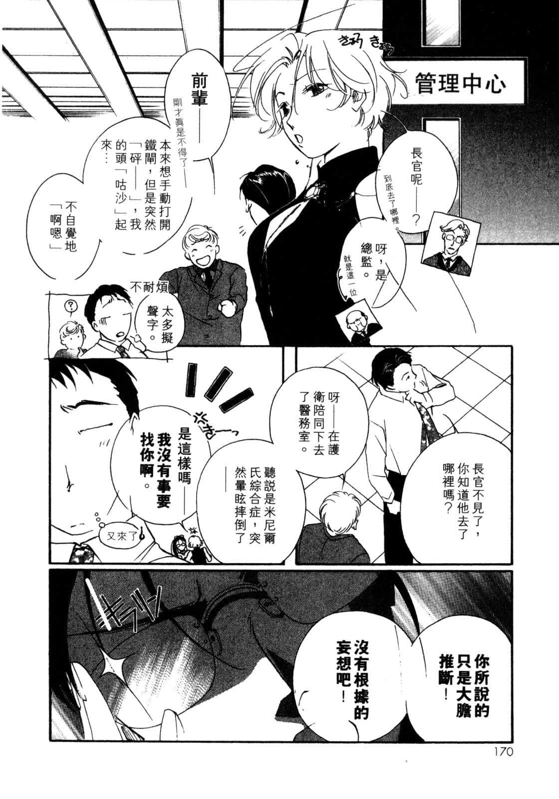 Page 171