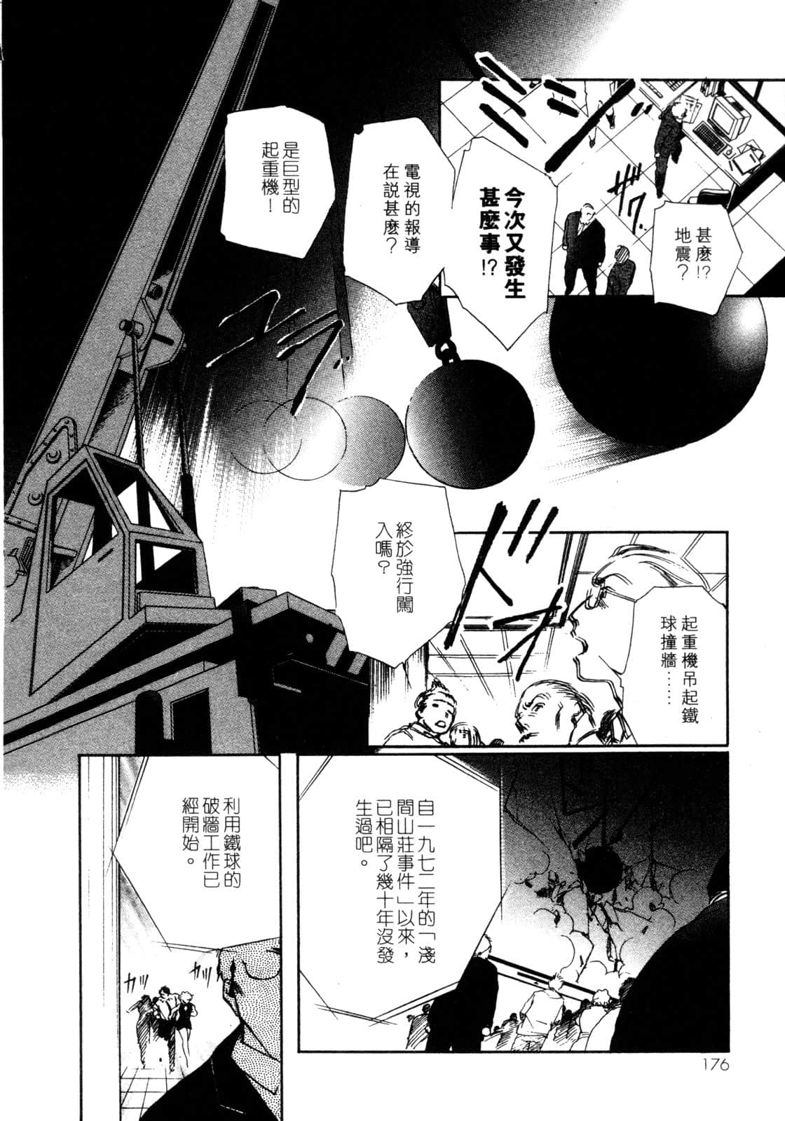 Page 177