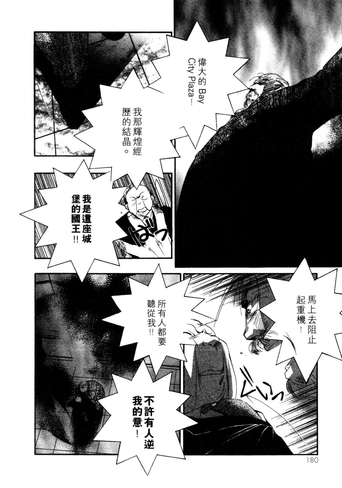 Page 181