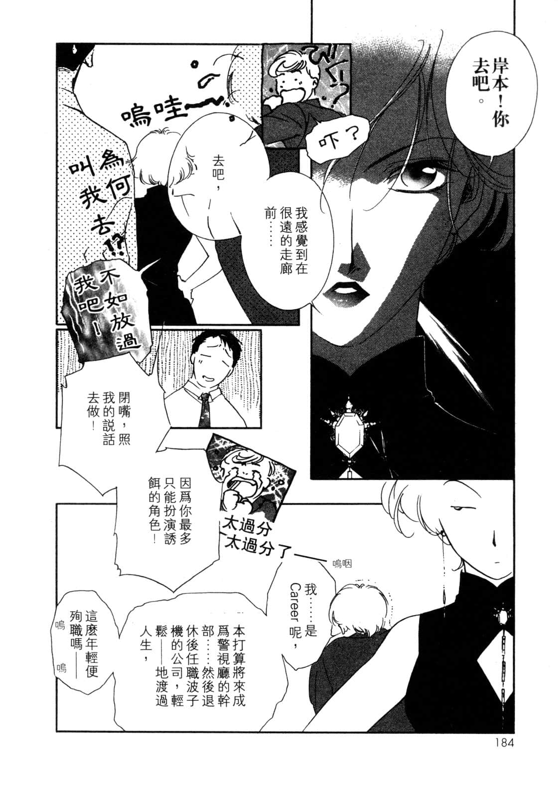Page 185