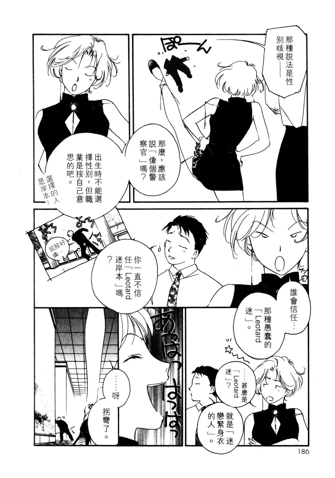Page 187