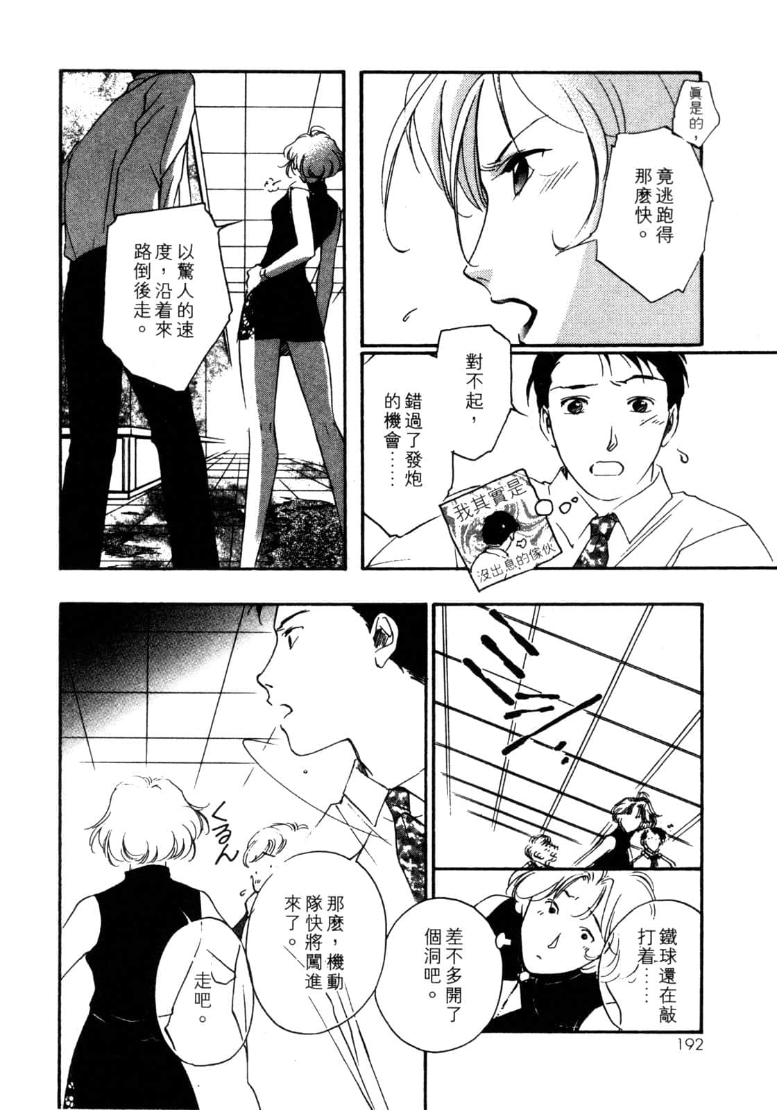 Page 193