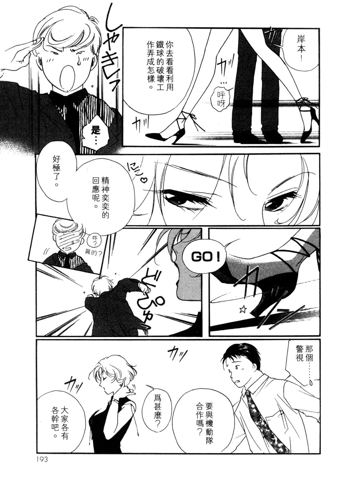 Page 194